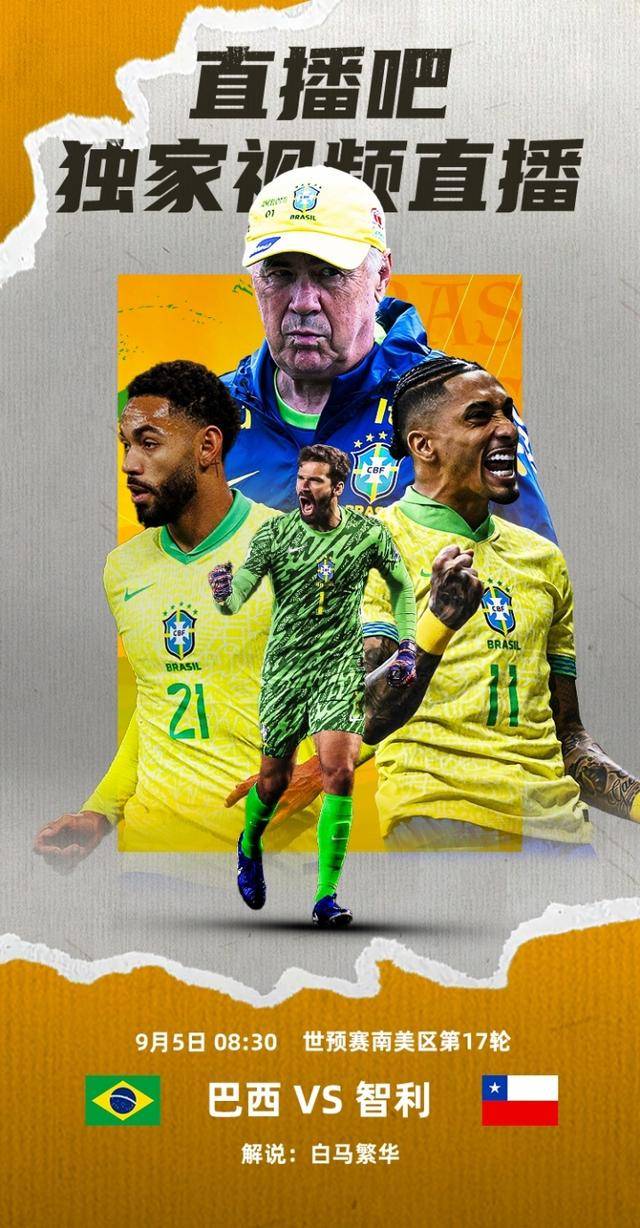 直(zhí)播(bō)吧(ba)明早730独家(jiā)视频直(zhí)播(bō)阿根廷世预賽(sài),830独家(jiā)直(zhí)播(bō)巴西