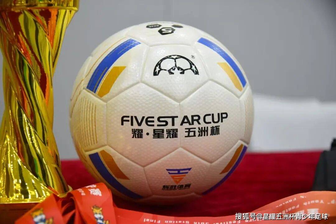 十佳(jiā)球(qiú)征集活动开启!耀·星耀五(wǔ)洲杯第50站(zhàn)