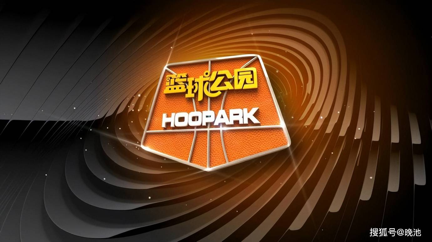 今日(rì)!网络直播中超+U17中国女足+NBA+欧聯(lián)杯,CCTV5转籃(lán)球公园+全运会